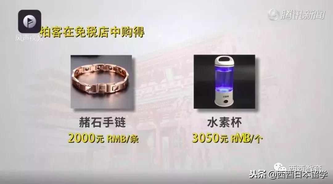 只宰中国人？！日本免税店被爆专坑中国人……全程实拍！