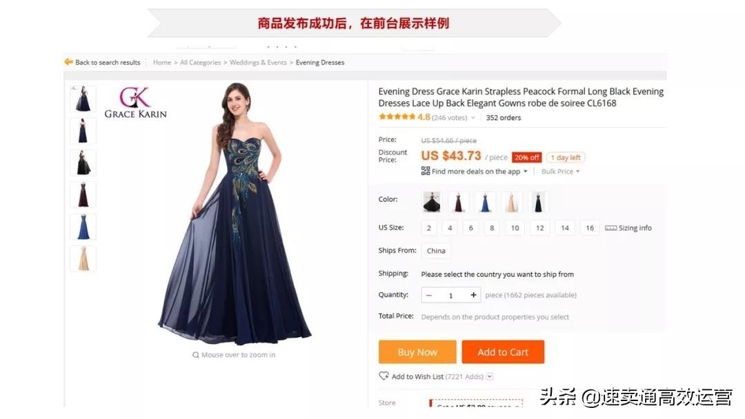 速卖通运营必看干货一览表,新手应该如何操作速卖通流程