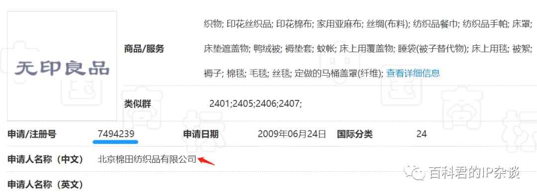 无印良品小票上标注,无印良品小票标注不退换被罚3000