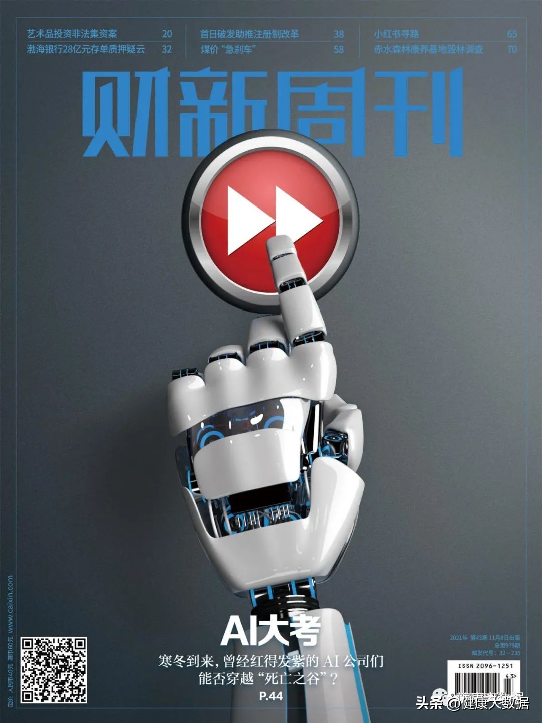 ai医疗新发展,ai医疗新技术