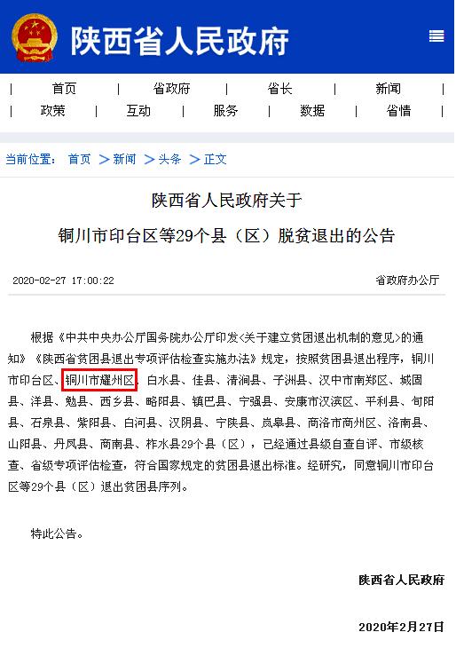 快板脱贫致富奔小康,袁英民快板最新消息