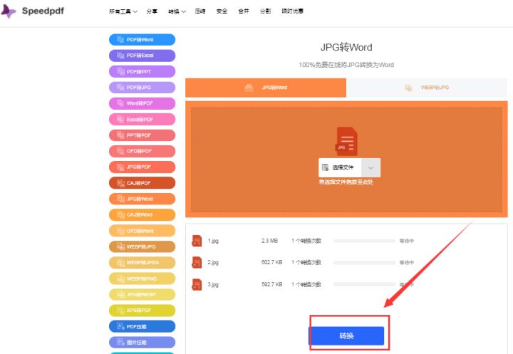 怎样拍照把图片文字转换成文档,照片识别文字生成文档怎么弄