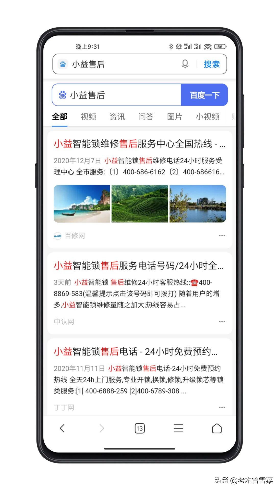 大意被骗钱,大意被破防