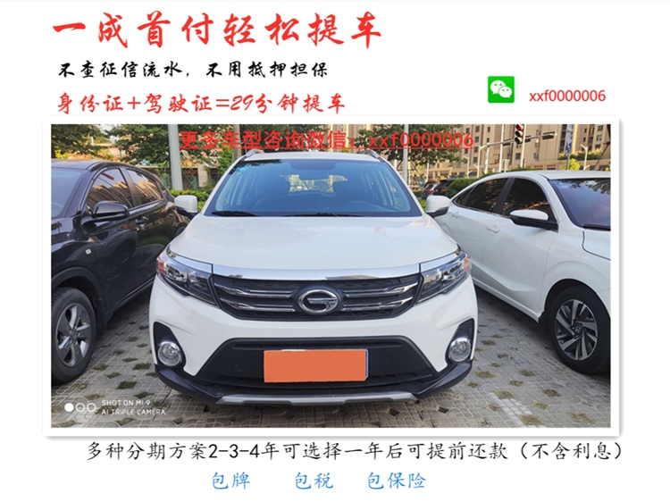 喜相逢分期购车,喜相逢低首付购车平台