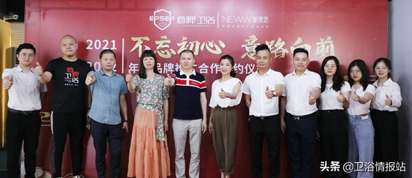 祝贺意牌卫浴连续六年蝉联“潮州整体卫浴十大领衔品牌”