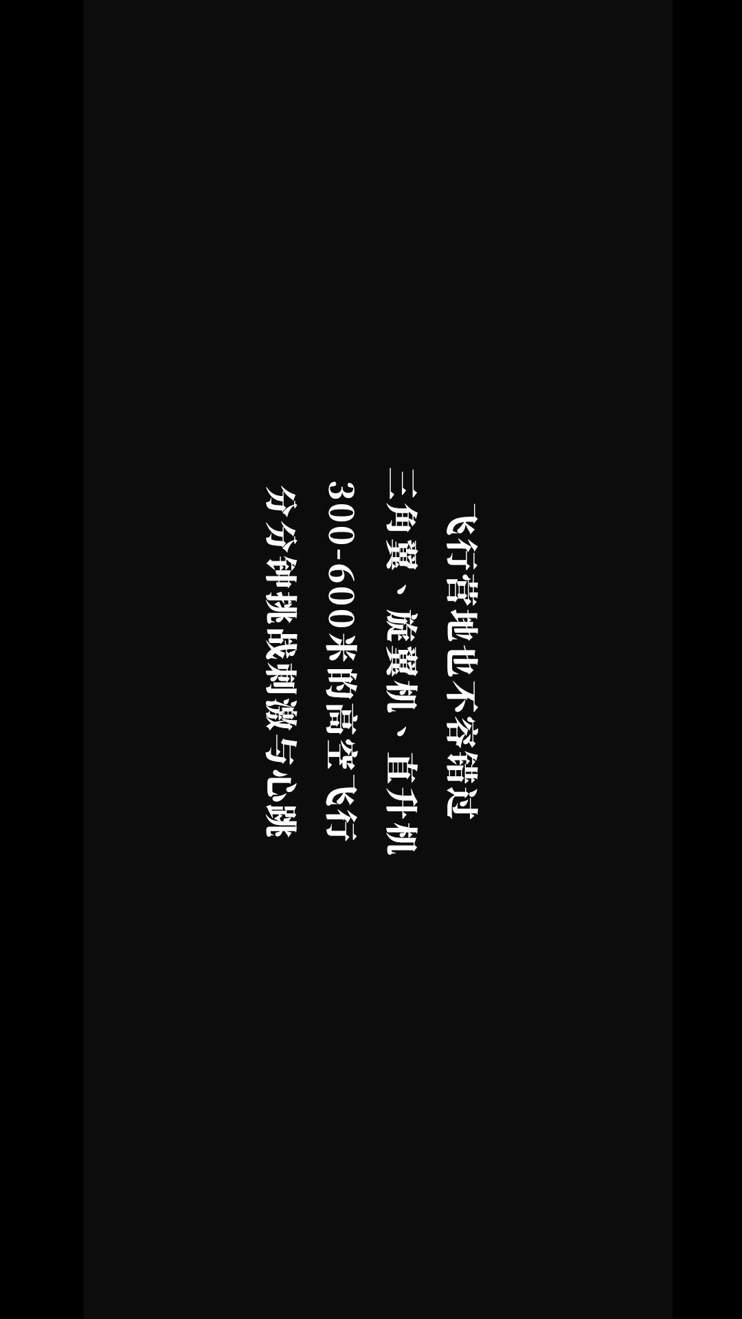 田园低空飞行,田园采摘之旅