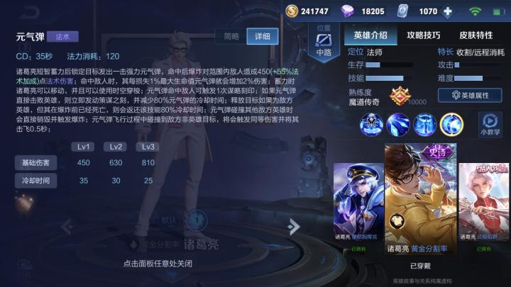 诸葛亮一闪教学视频完整版,王者荣耀最新诸葛亮打法教学