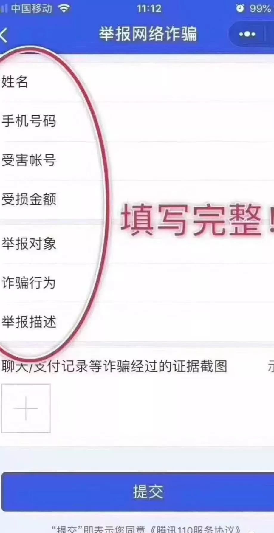 网络诈骗报警怎么追回被骗的钱款,被网络诈骗怎么追回自己的损失