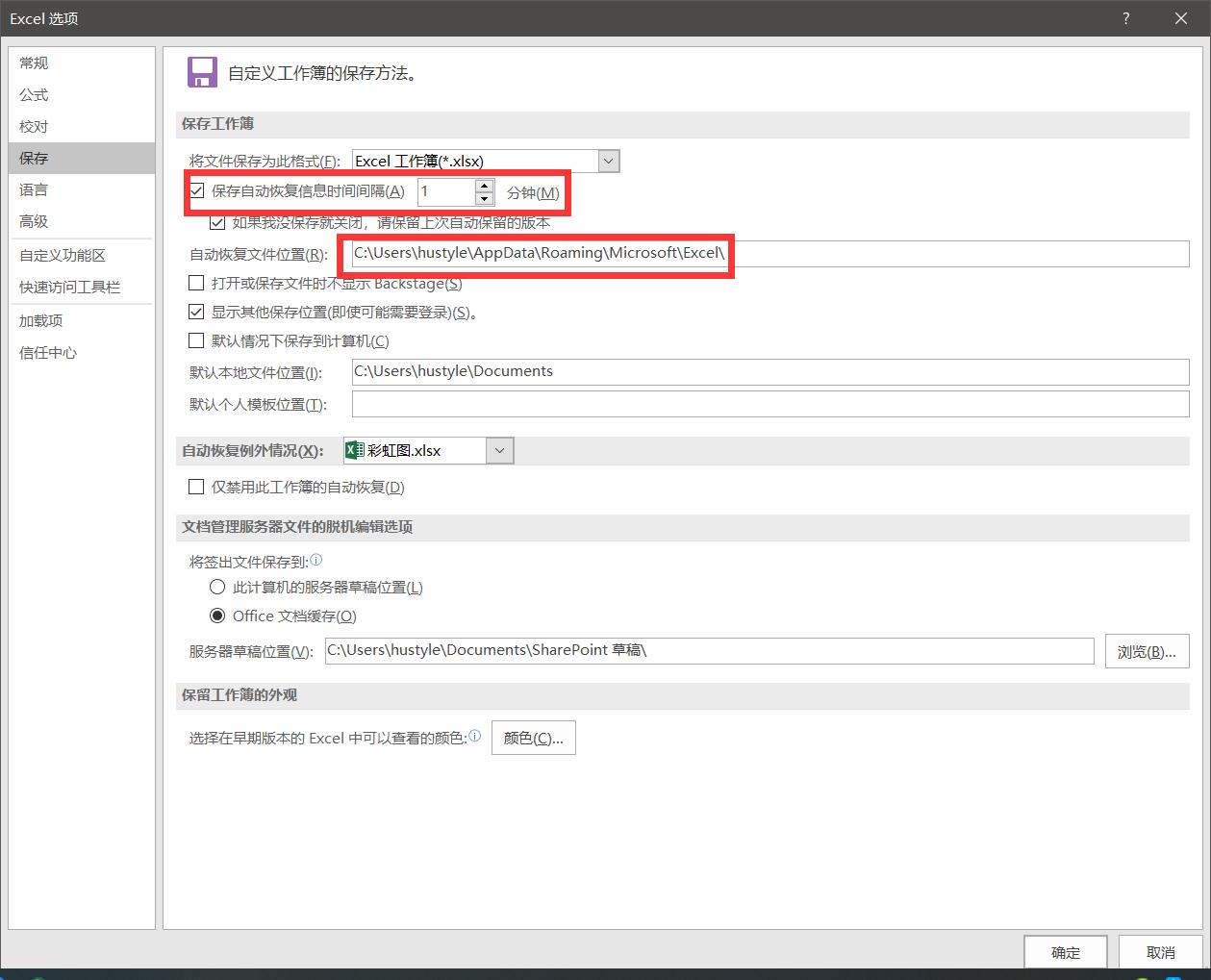 excel意外关闭未保存怎么找回,excel表格没保存停电了怎么找回