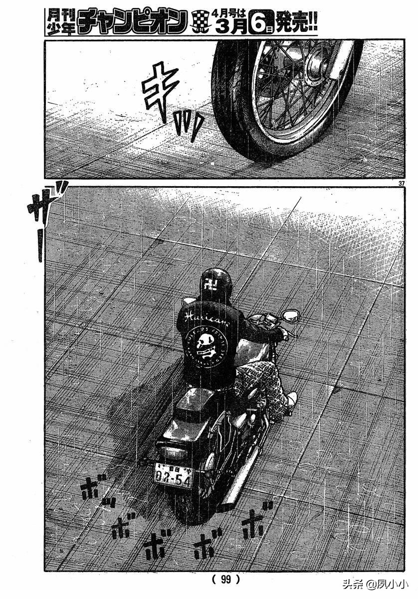 热血高校3第13话,热血高校3漫画全集