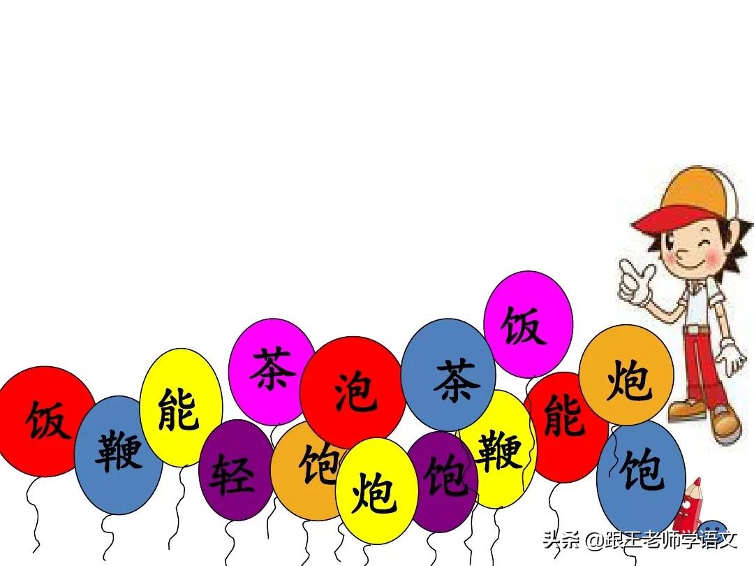 部编版一年级下册语文语文园地五,部编版五年级上册语文园地知识点