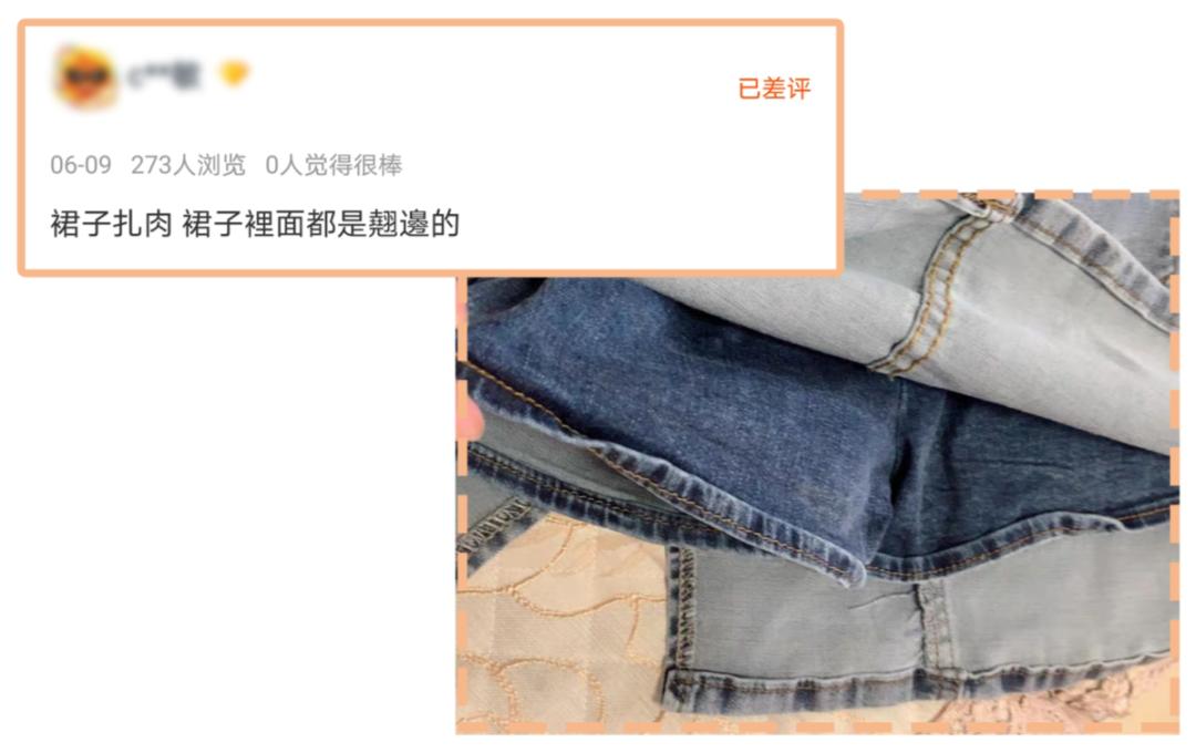 六家零差评平价女装店,差评最多的淘宝店