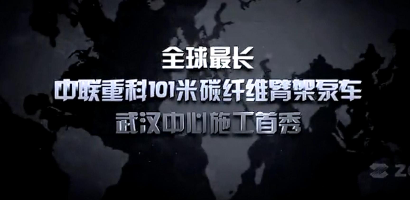 世界上最长的泵车400米图片,世界上最长的泵车400米图片高清