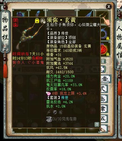 大话西游2平民秒鬼伤害测试,大话西游2平民鬼极限伤害