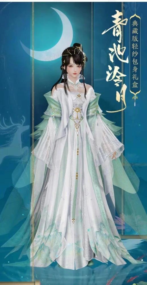 剑网三门票套装,剑网三8万时装