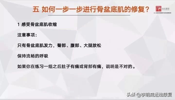 女性紧致骨盆训练方法,骨盆修复的正确锻炼方法