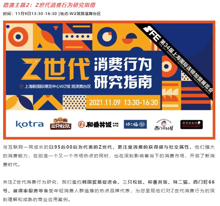 品牌天团严阵以待，行业领袖齐聚共塑未来！活动报名通道正式开启