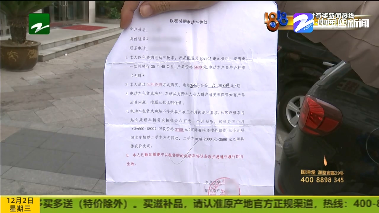 网上的“京东经理”推荐去了中介？小伙子的遭遇挺糟心