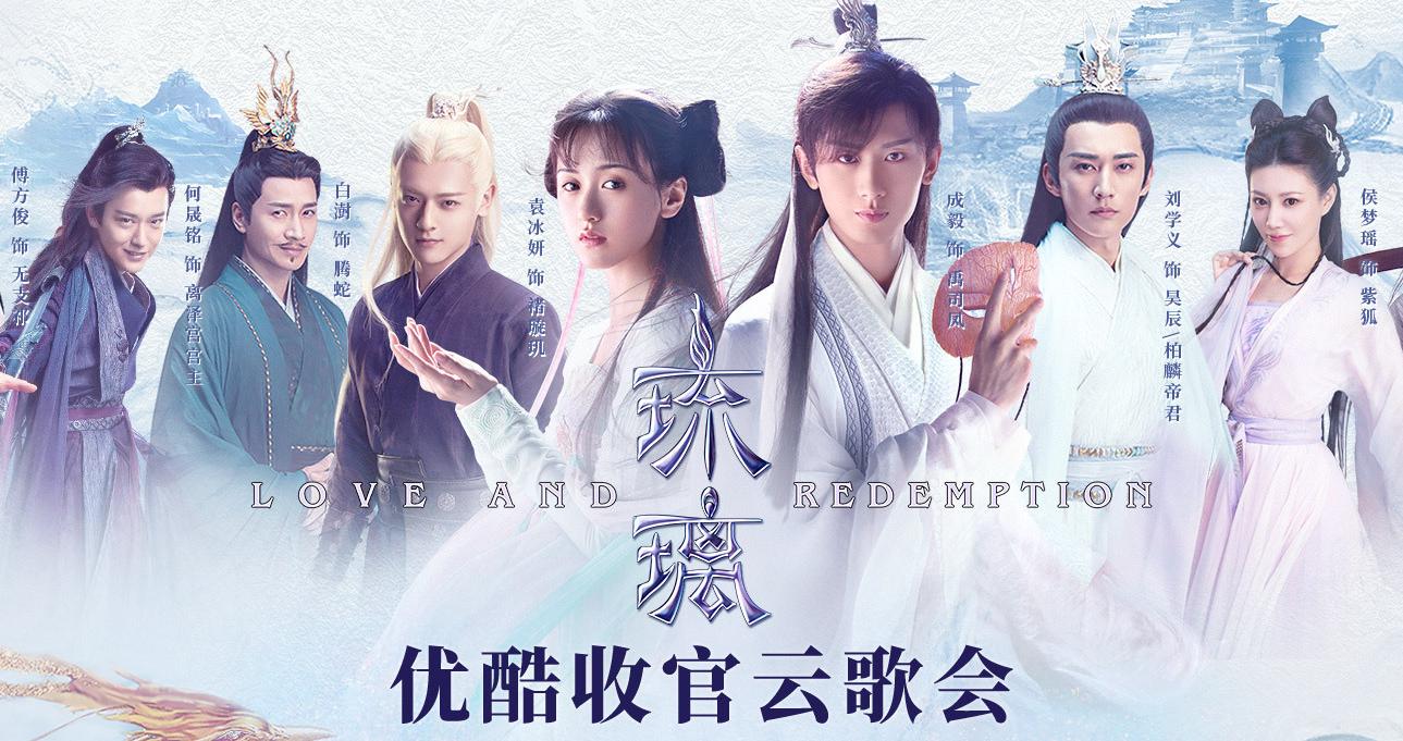 琉璃成毅袁冰妍云歌会,成毅与袁冰妍综艺避嫌