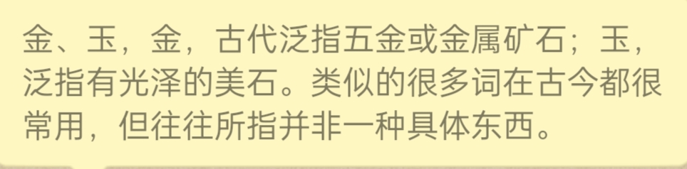 山海经中关于长白山的记载,祷过山