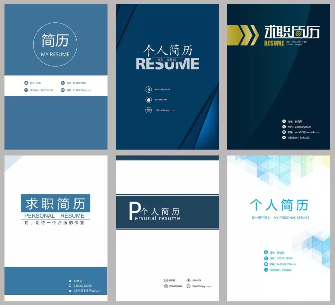 如何制作一份简历模板,史上最全的简历模板求职必备