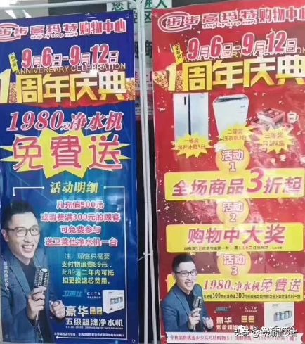 免费送1980元净水器,免费送3980净水器骗人的吗