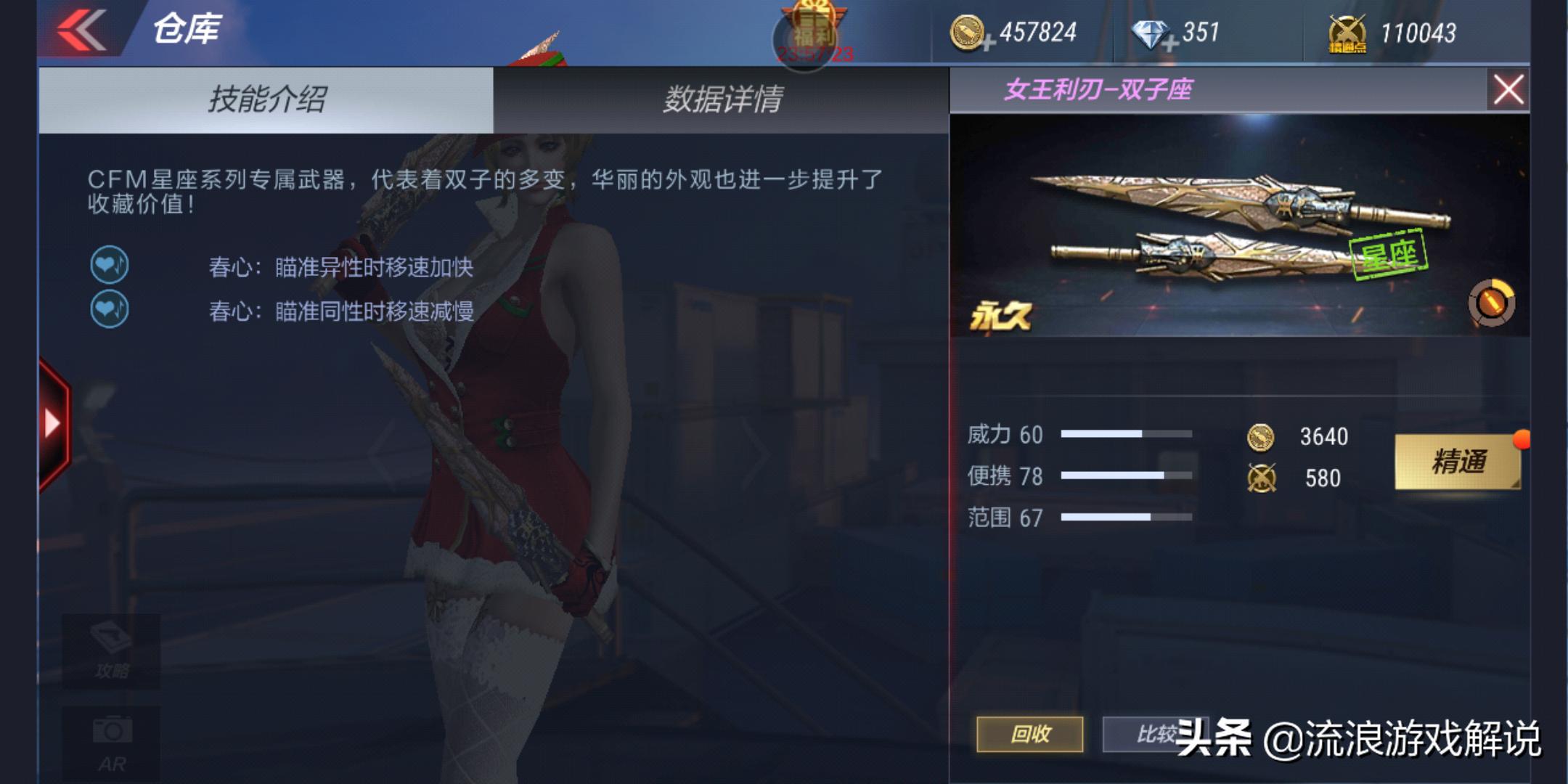 CF手游：星座系列几乎全员废品，这几款枪械偏要与众不同