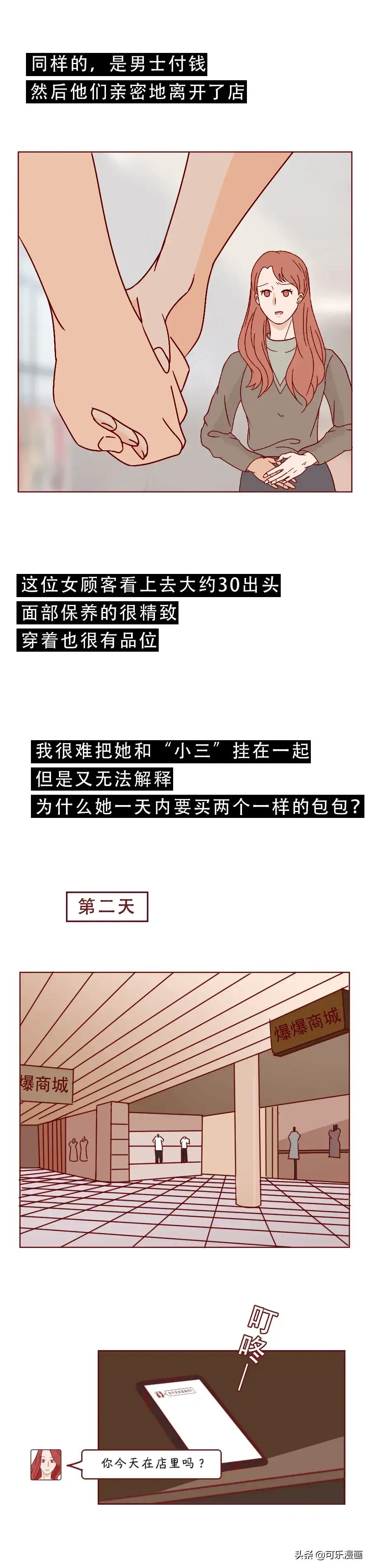 漫画：情人节买两份礼物，一份贵的，一份便宜的