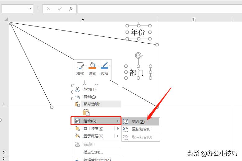 excel把一个单元格用斜线表头分开,excel表头三斜线用文字解释