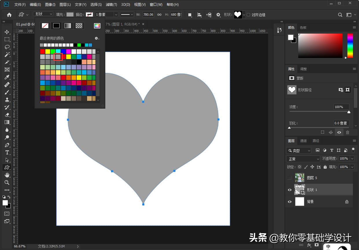 ps黄金比例p图教程,ps图片9宫格教程