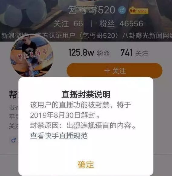 网红乞丐哥被抓视频,网红乞丐哥被抓新闻