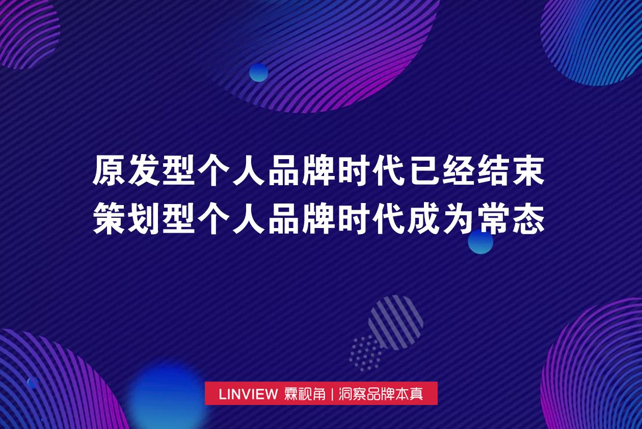 做公司品牌怎么做好,做企业品牌还是做个人品牌
