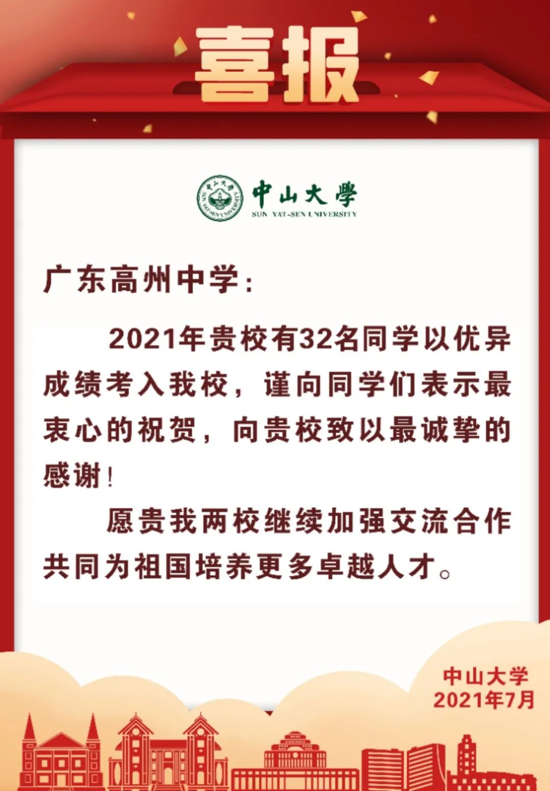 廉江实验学校有多少个湛一中学生,廉江实验学校高考最新消息