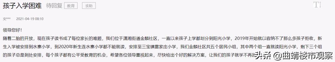 崛起中的曲靖南片区，还需要补齐哪些短板以推进片区建设大提速