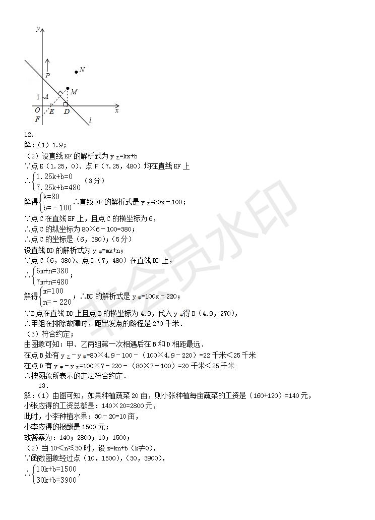 中考一次函数专练题及答案,中考数学一次函数题讲解视频