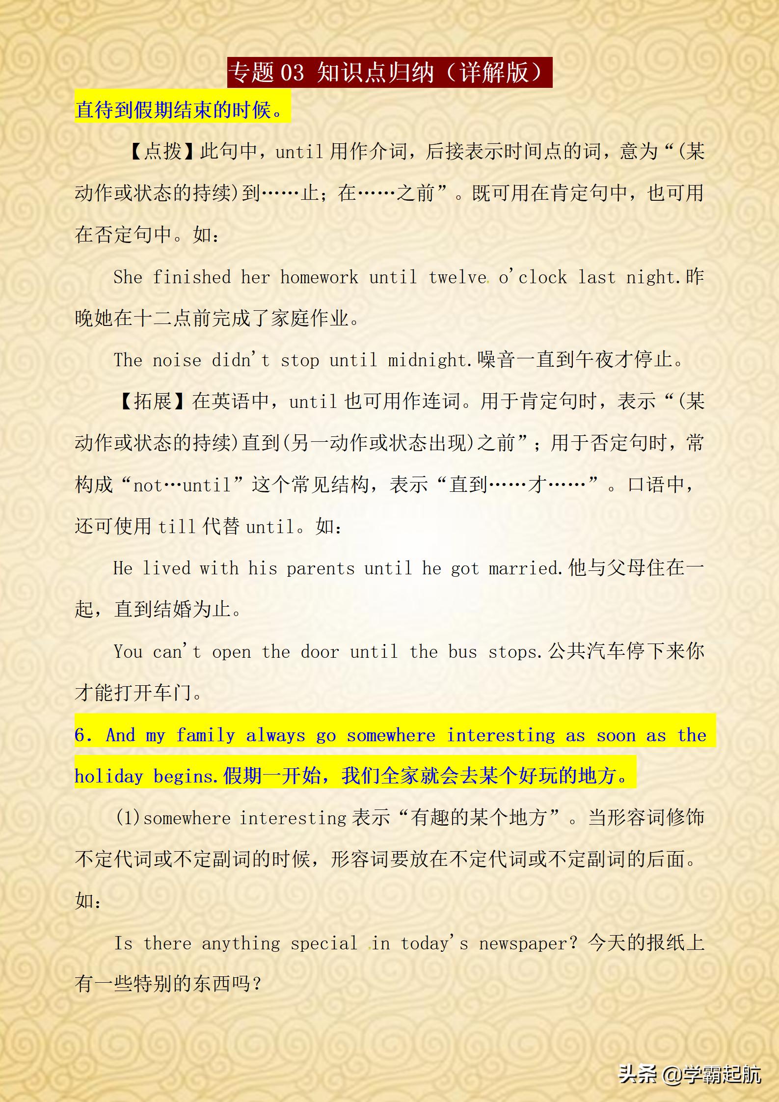 九年级英语一单元重要句子,九年级英语重点句子摘抄带翻译