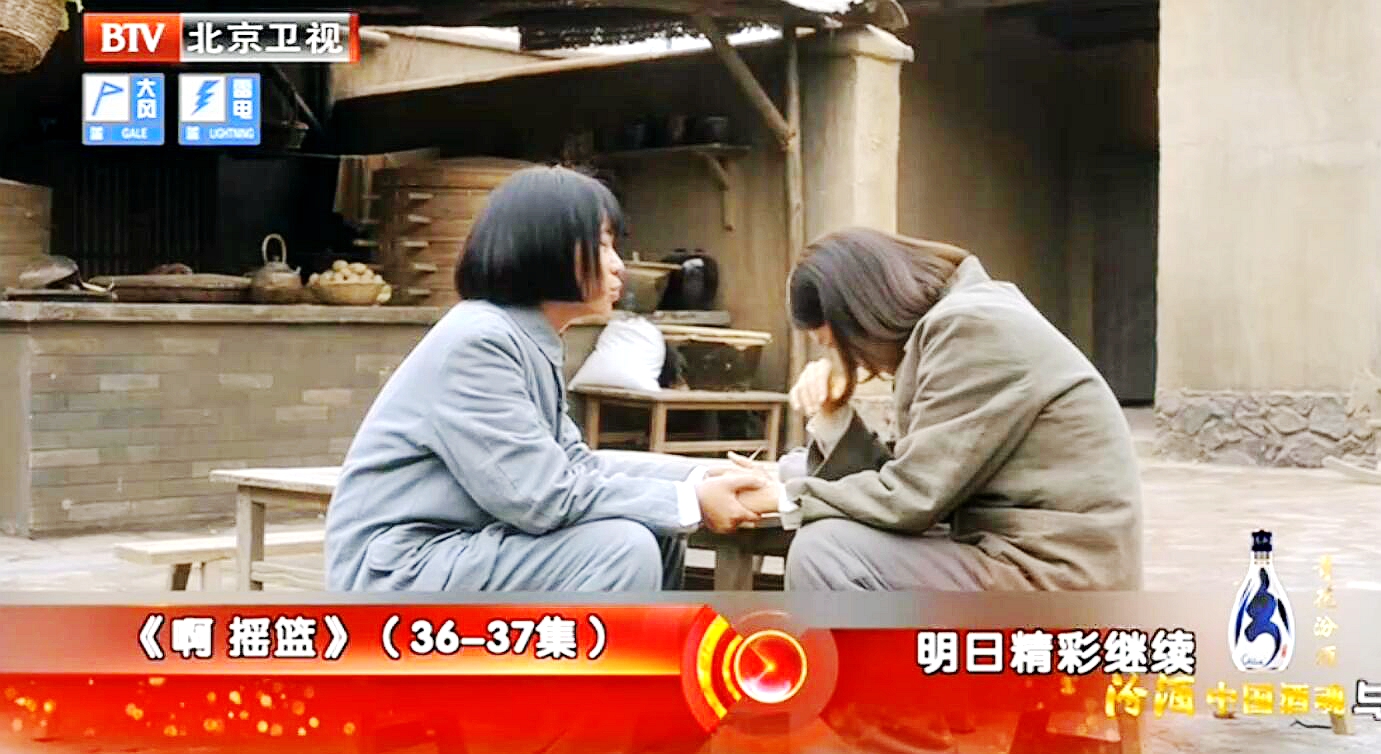 摇篮电视剧素素和葛六斤片段花絮,摇篮电视剧素素和葛六斤缝针片段