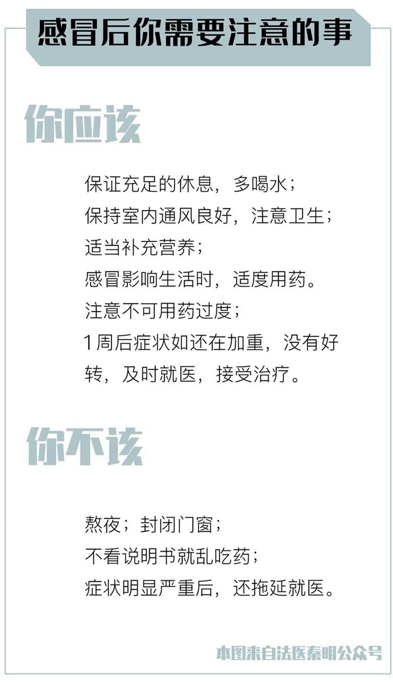 吃点药感冒好的快，这是真的吗？