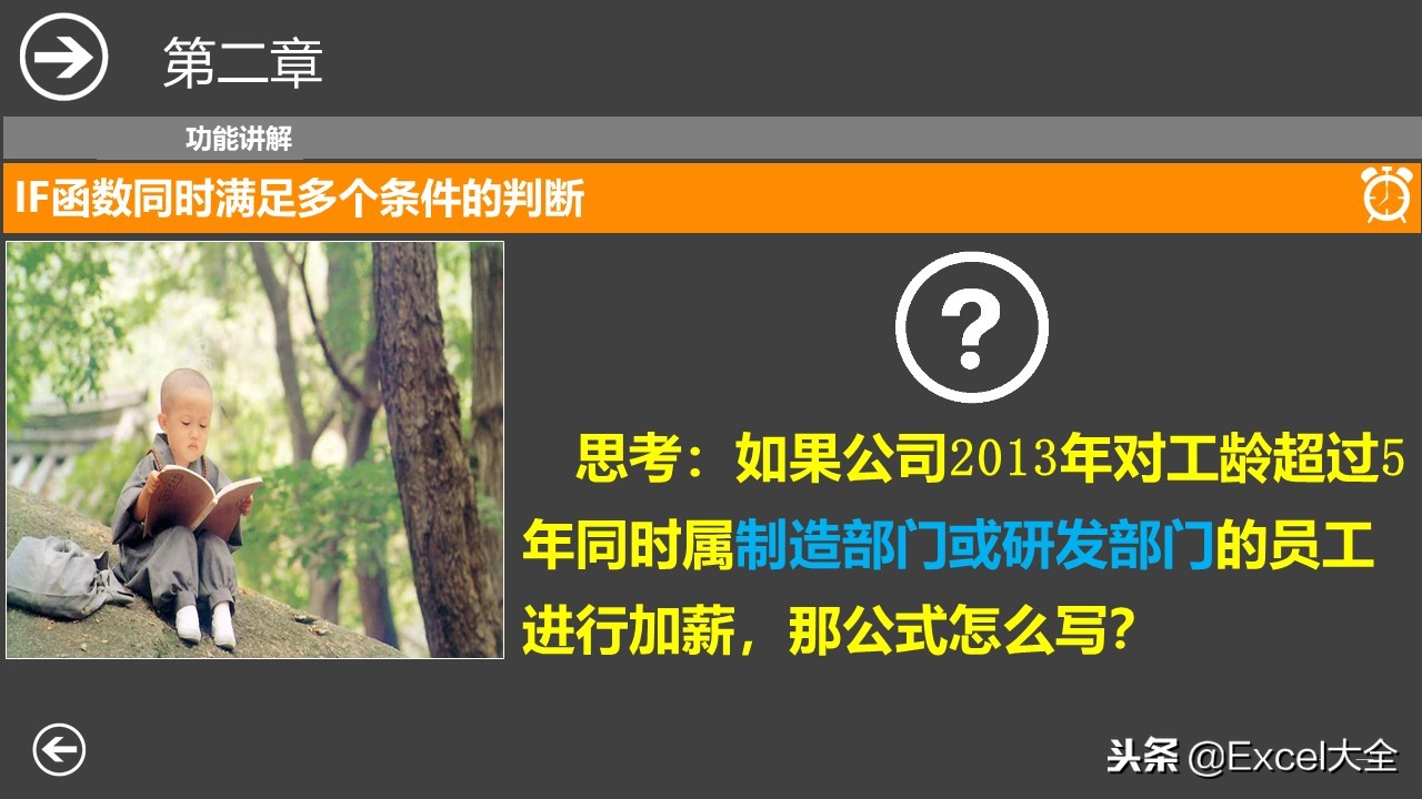 璐㈠姟浜哄憳鍩硅鏁堟灉,excel璐㈠姟鍑芥暟鍏紡澶у叏瑙嗛