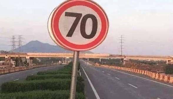 高速限速70跑了121怎么处理,开车突然提示你已超速限速120