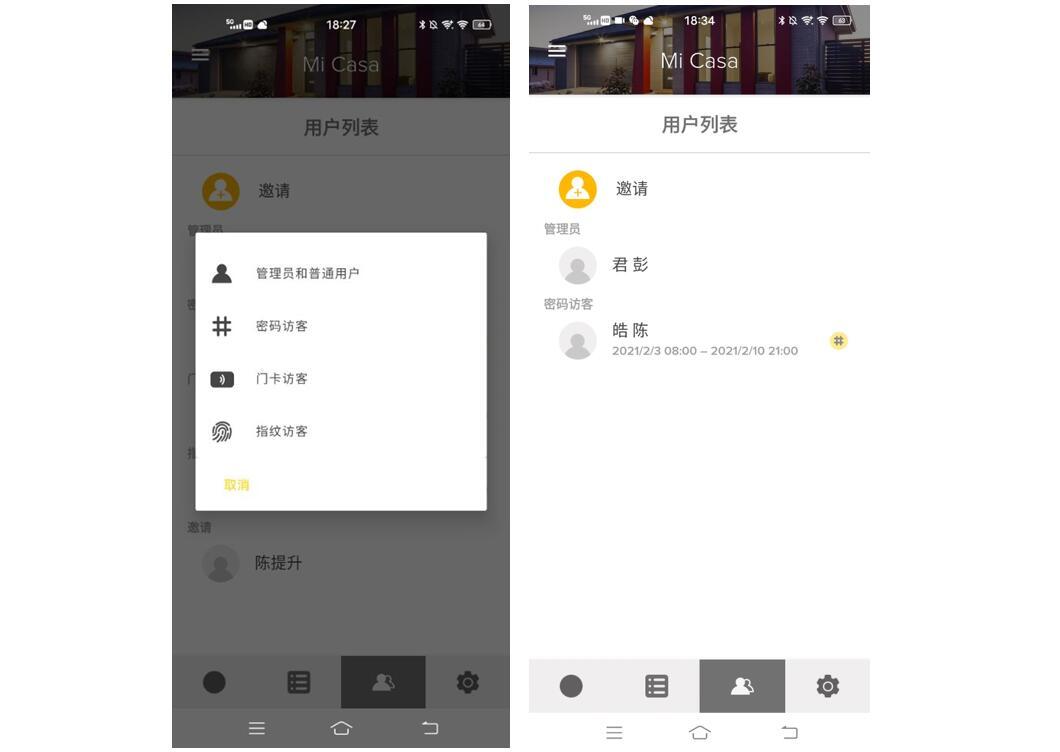 让开门变成一种享受,耶鲁智能锁各系列