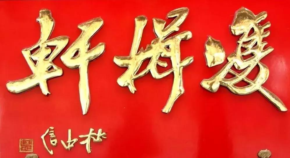 这才是中国的品牌,中国店铺招牌大全