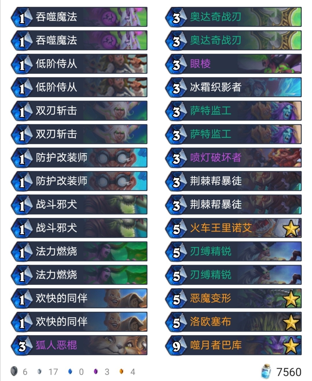 炉石传说暗影崛起最便宜卡组 (炉石传说标准任务术最新版本卡组)