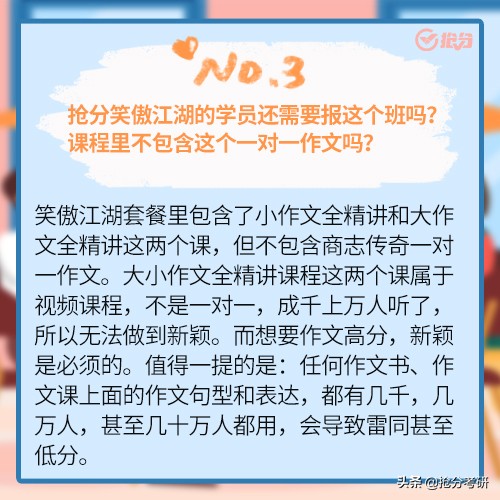 截止到10.23上午9点，已购买商志传奇作文一对一的宝宝务必注意