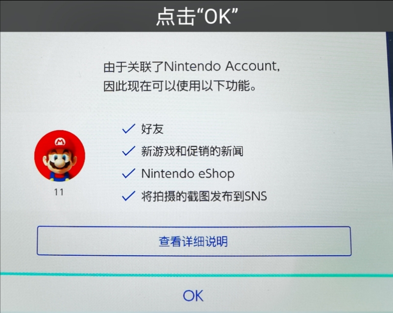 任天堂登录新账号教程,任天堂账号登录一直失败