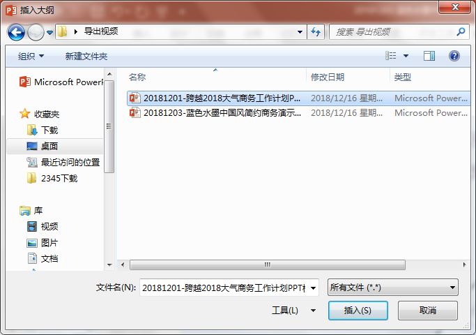 职场人这份实用ppt技巧赶快收藏吧,职场ppt必备的7种思维武器