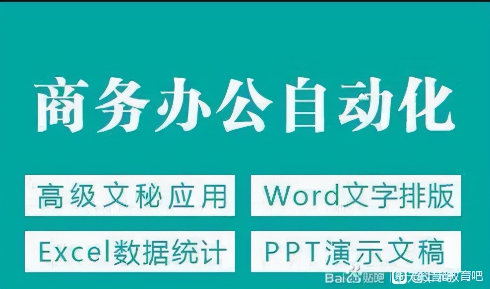 常州电脑培训班哪家好,常州电脑办公软件培训班