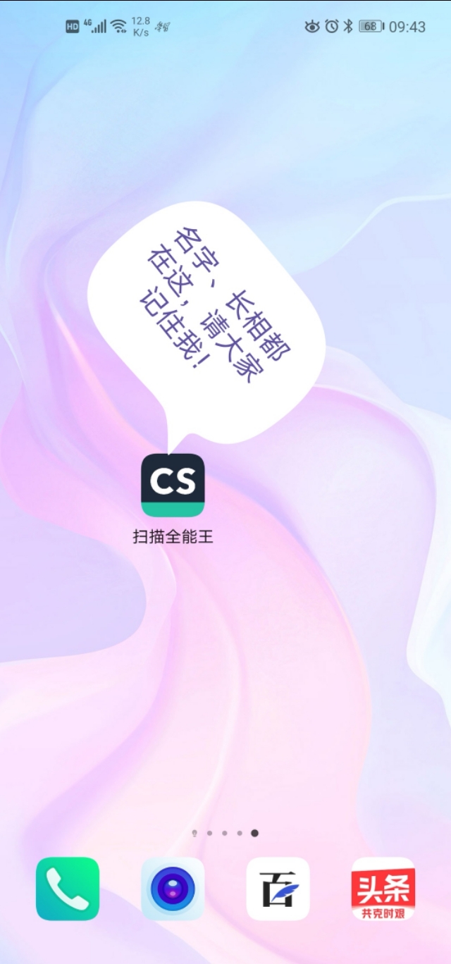 手机变身扫描仪教你如何扫描文件,用手机扫描仪一键扫描简单又方便