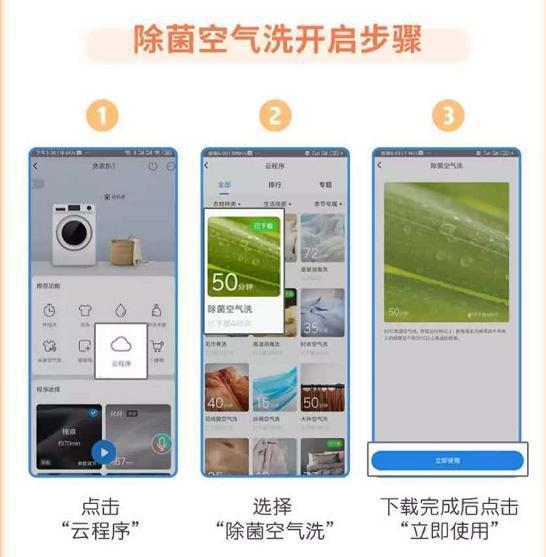 海尔智家健康场景带来健康生活,海尔智家最新技术