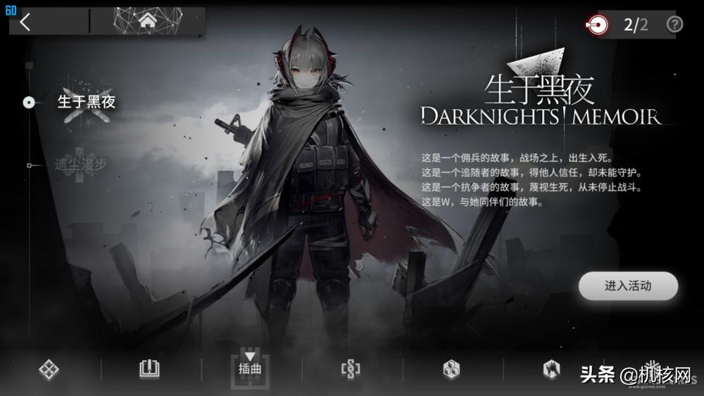 以玩家的角度写游戏攻略,明日方舟老玩家的血泪经验总结